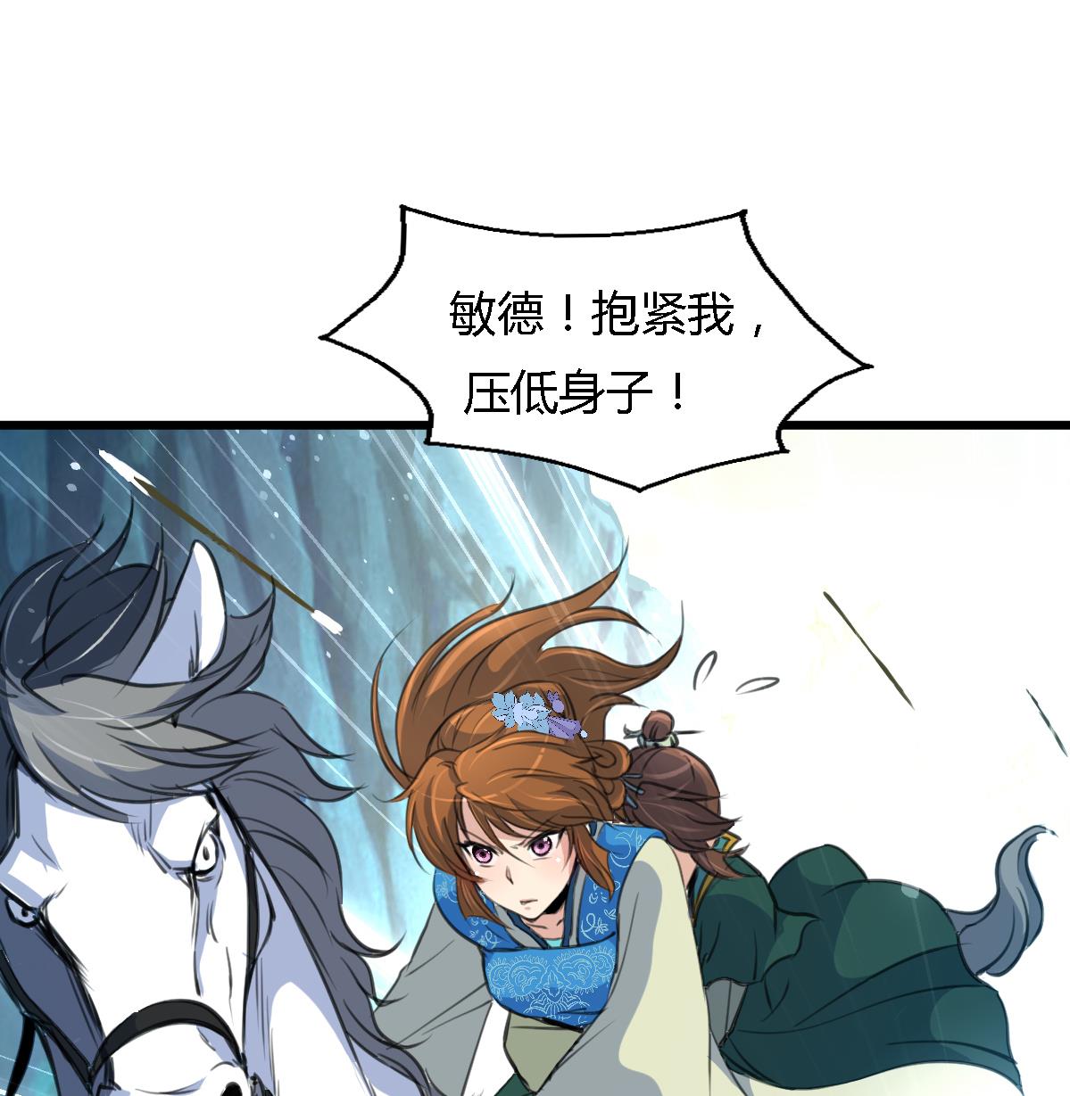第108话 箭上有毒！34
