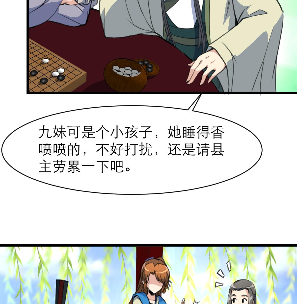 第104话 一子定输赢25