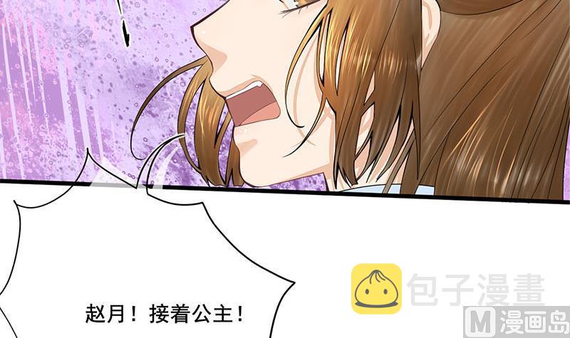 第三季 第247话 未央坠马20