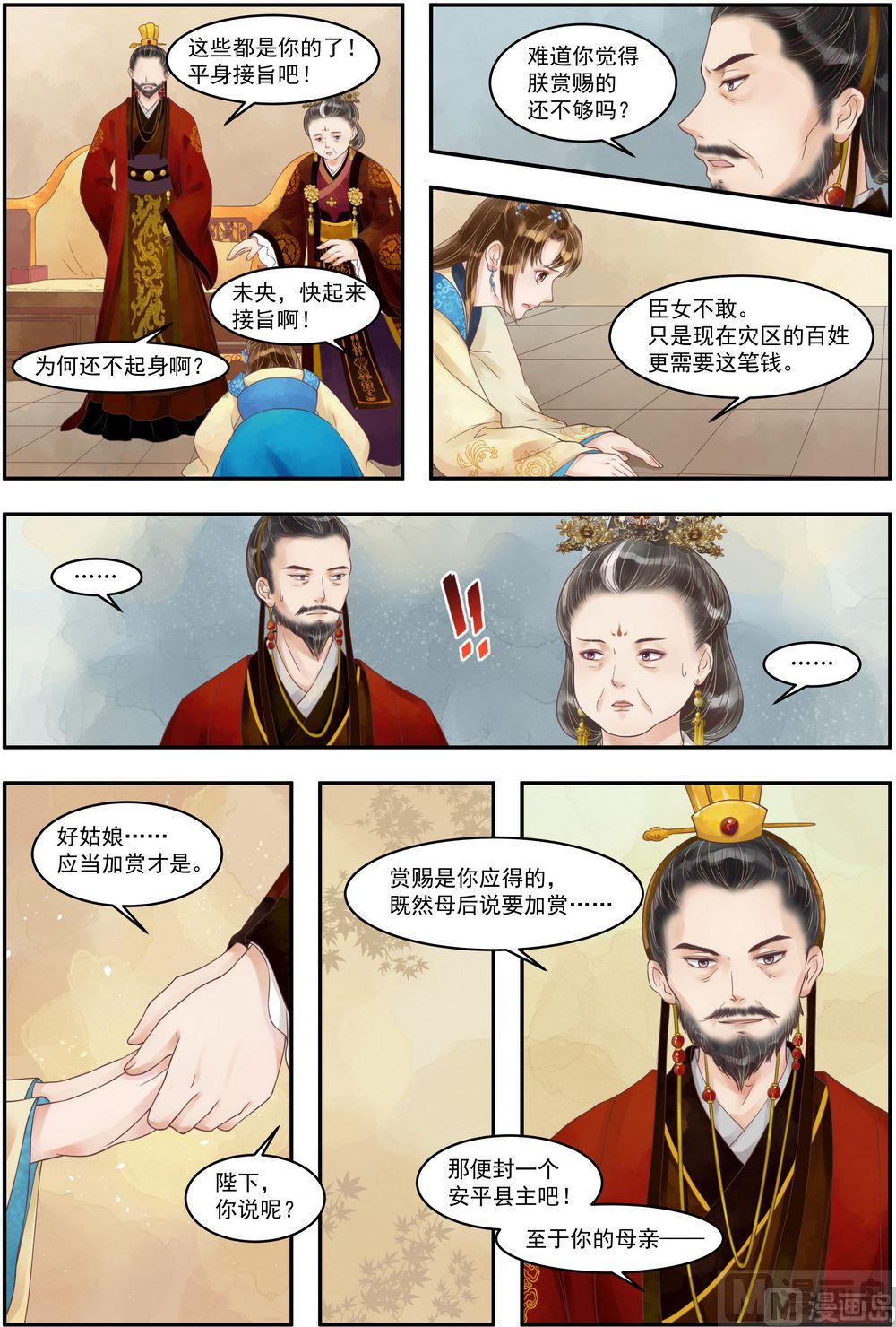 第68话 诰命夫人1