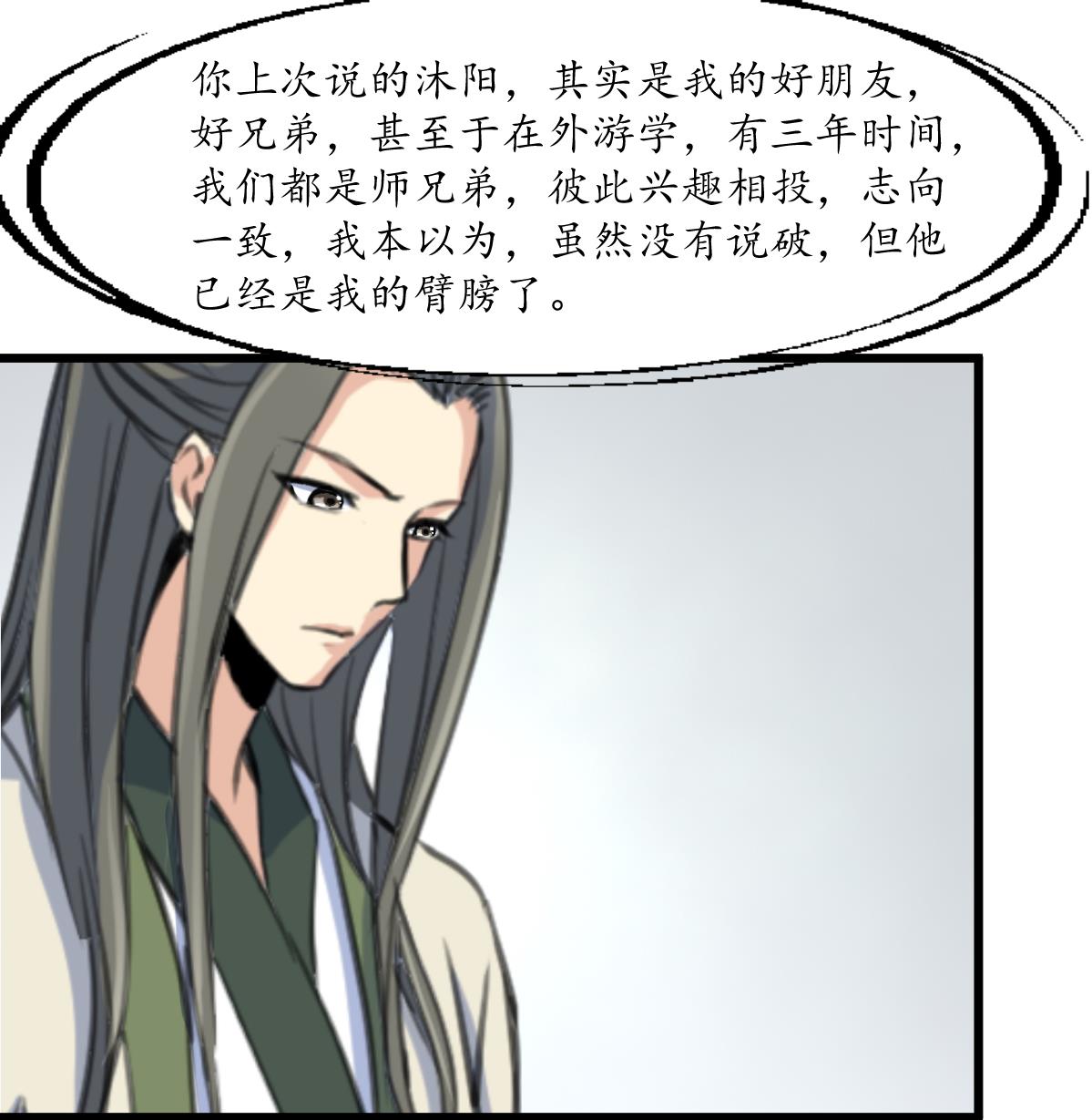 第205话 输在哪里26
