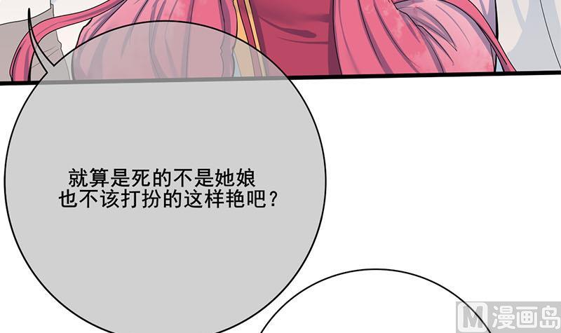 第三季 第261话 楚楚可怜38