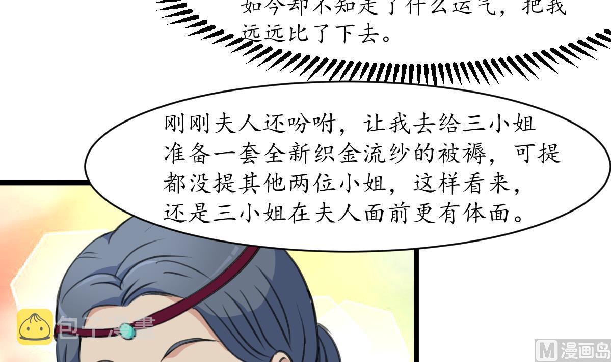 第188话 祛火良药21