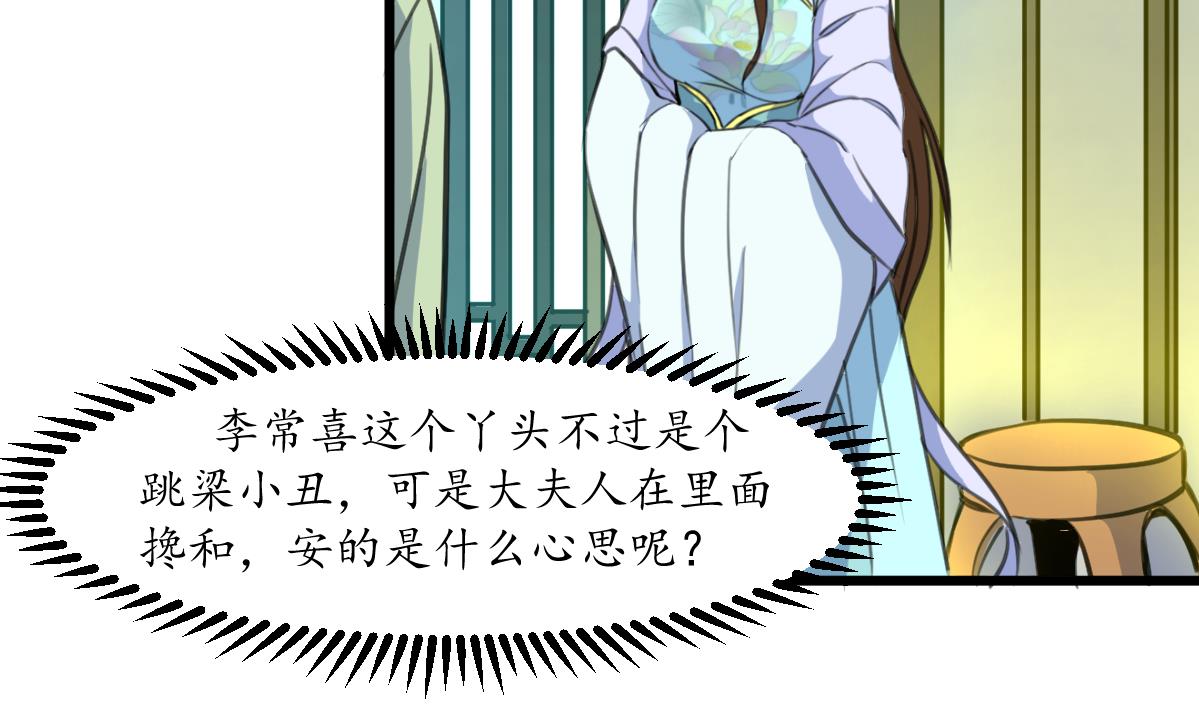 第189话 事有反常即爲妖29