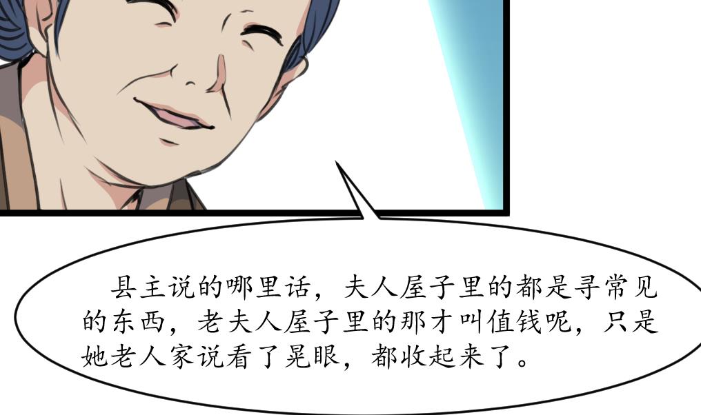 第211话 笨手笨脚11