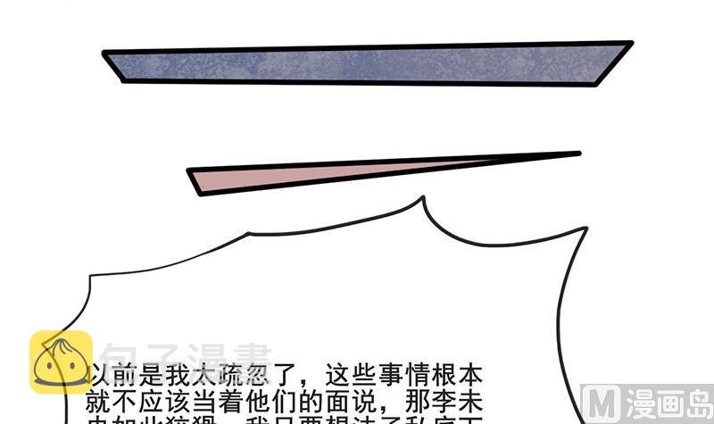 第三季 第263话 狐狸反扑63