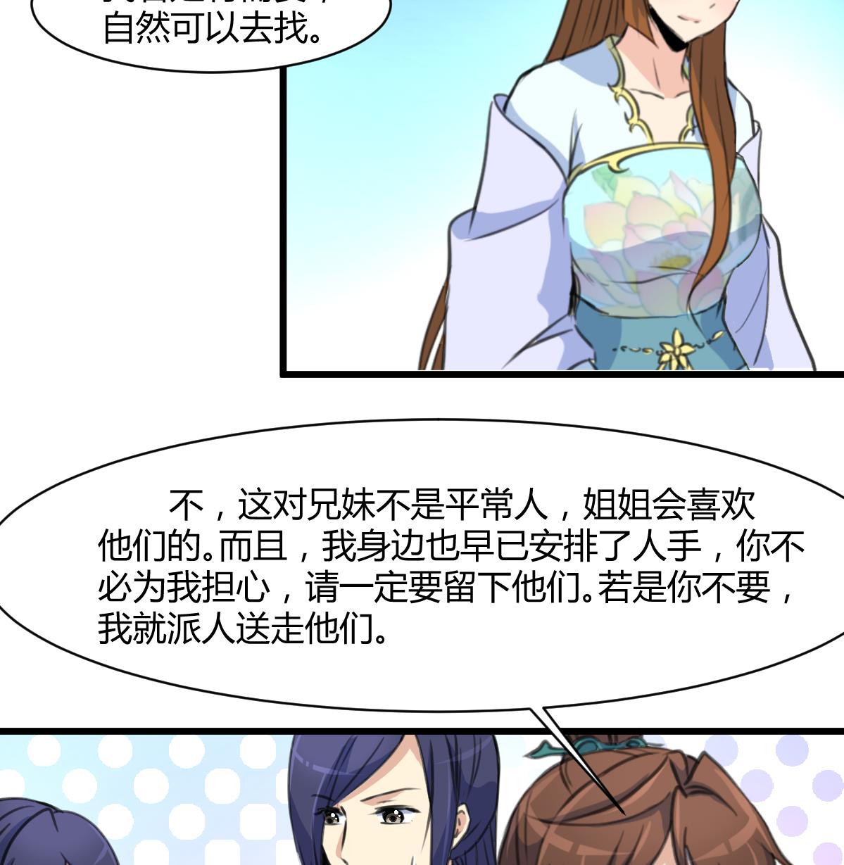 第143话  赵氏兄妹16