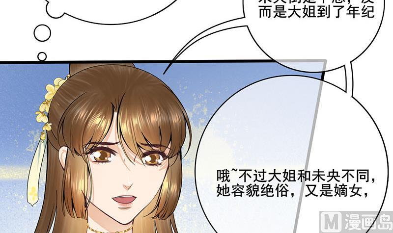 第三季 第273话 五贤妃26