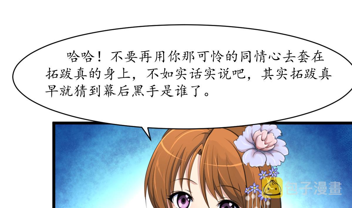 第207话 唯做刀俎19