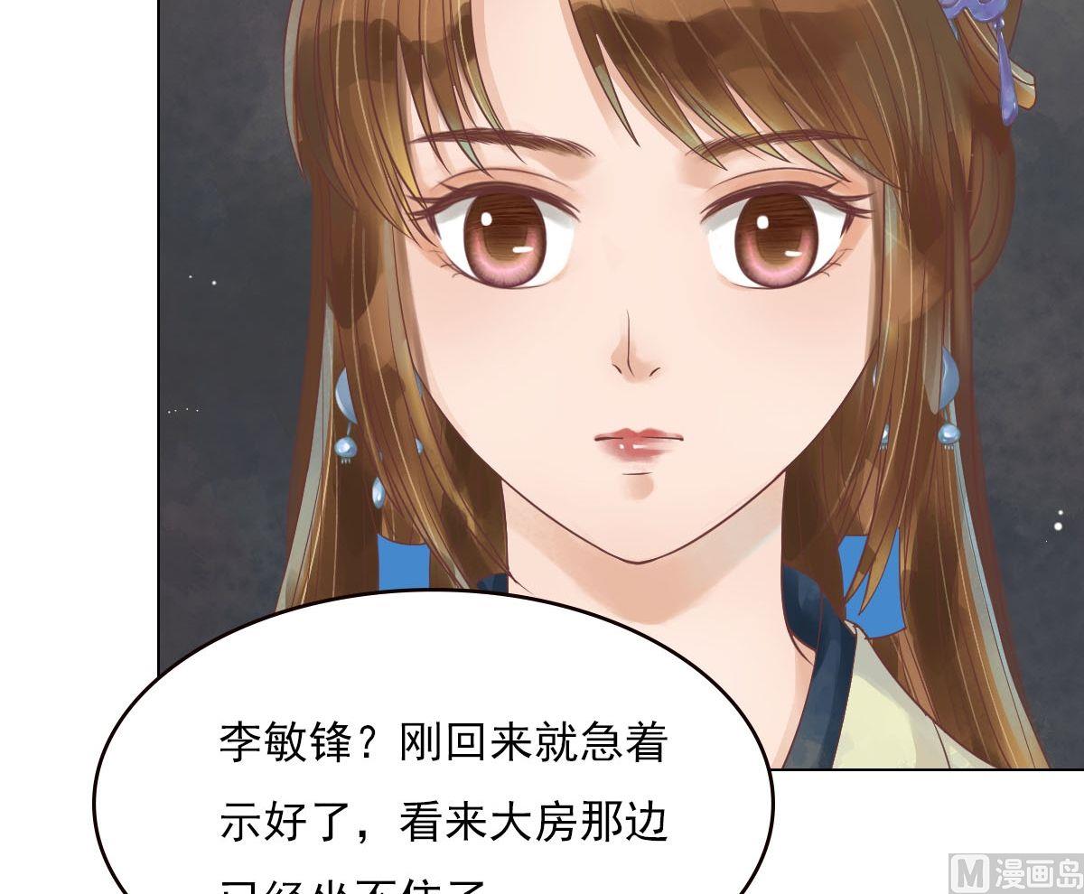 第49话酝酿阴谋31