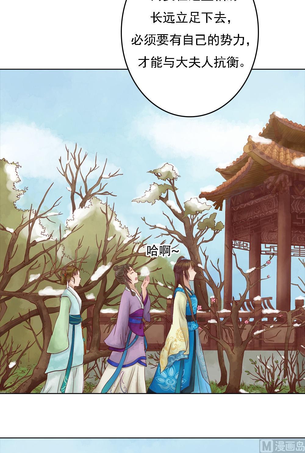 第35话敏德的心2