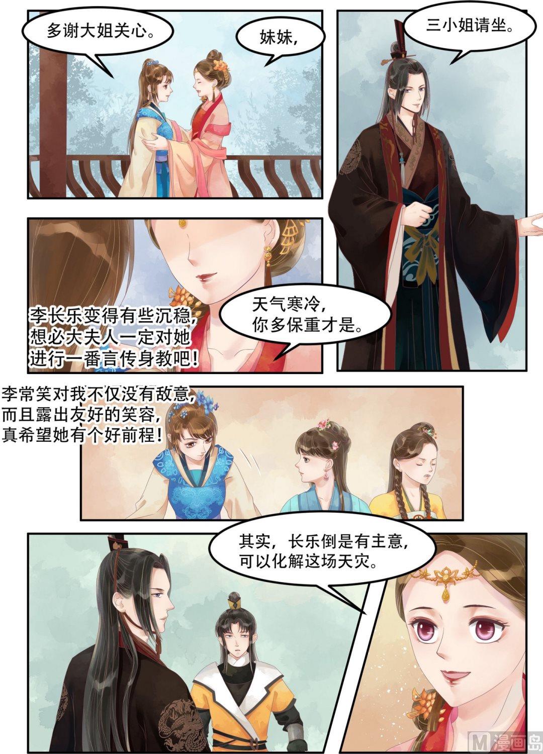第63话  大鱼上钩2