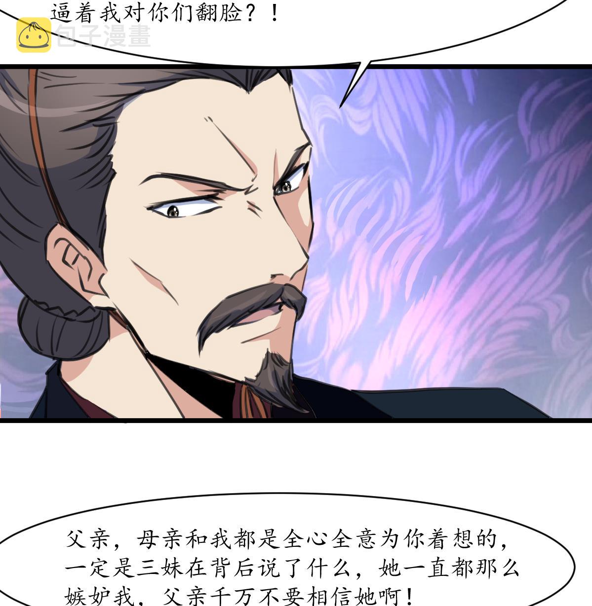 第165话 李萧然之怒25