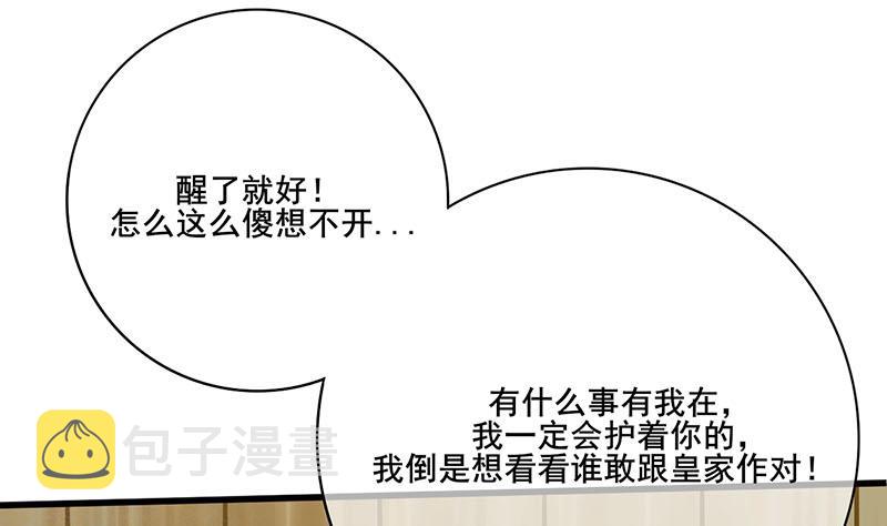 第三季 第265话 皇子相持39