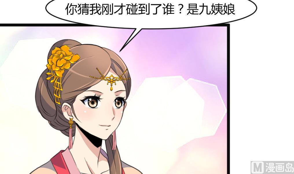 第133话  有人要倒霉了3
