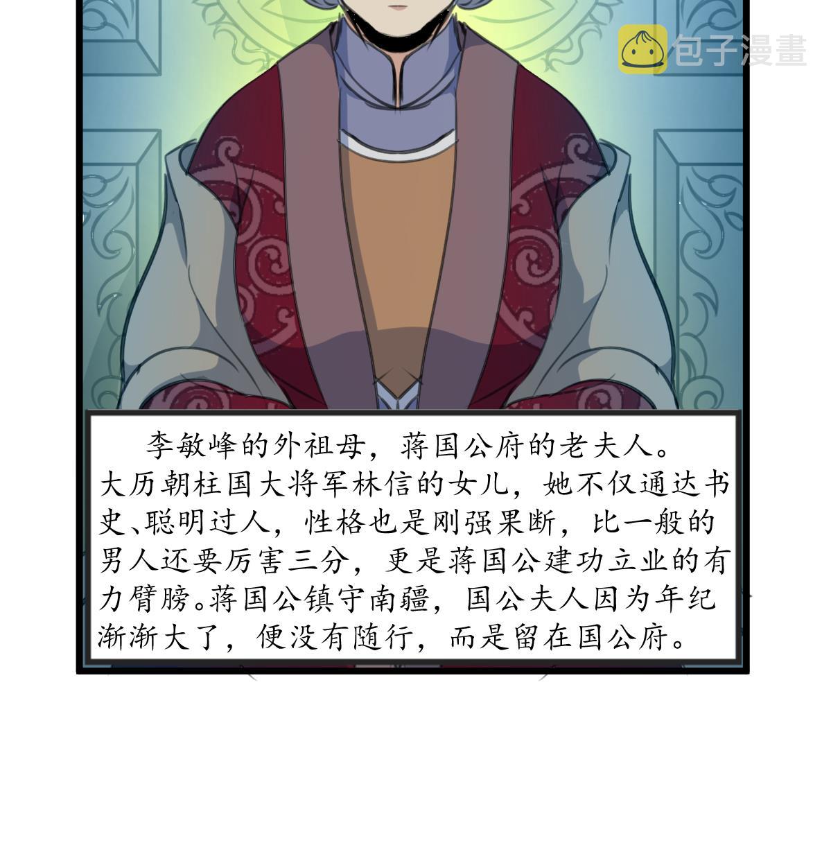 第170话 你不是她的对手26