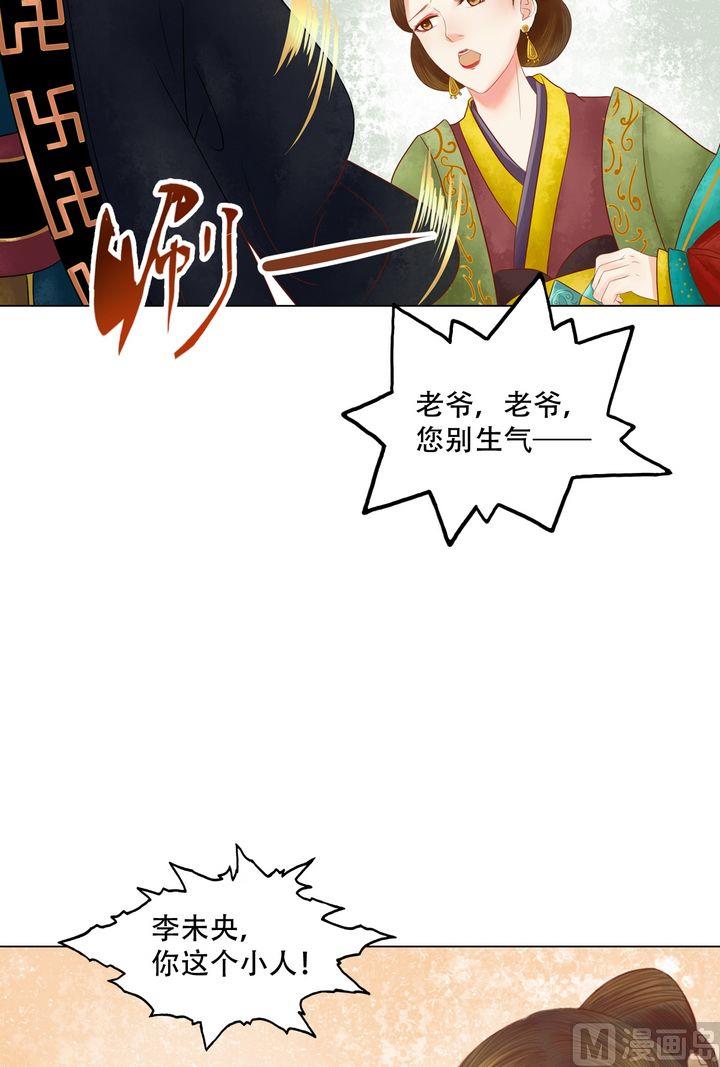 第20话 常喜受罚22