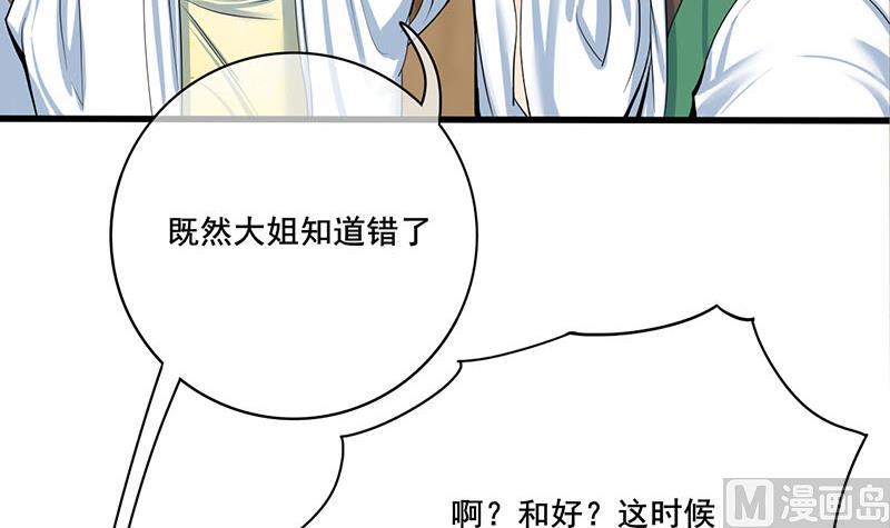 第三季 第266话 姐妹情深5