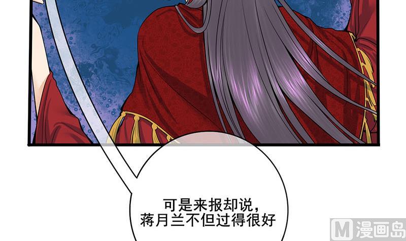 第三季 第294话 新夫人的手段23