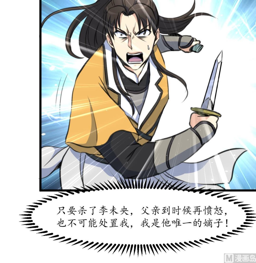 第221话 道高一丈18