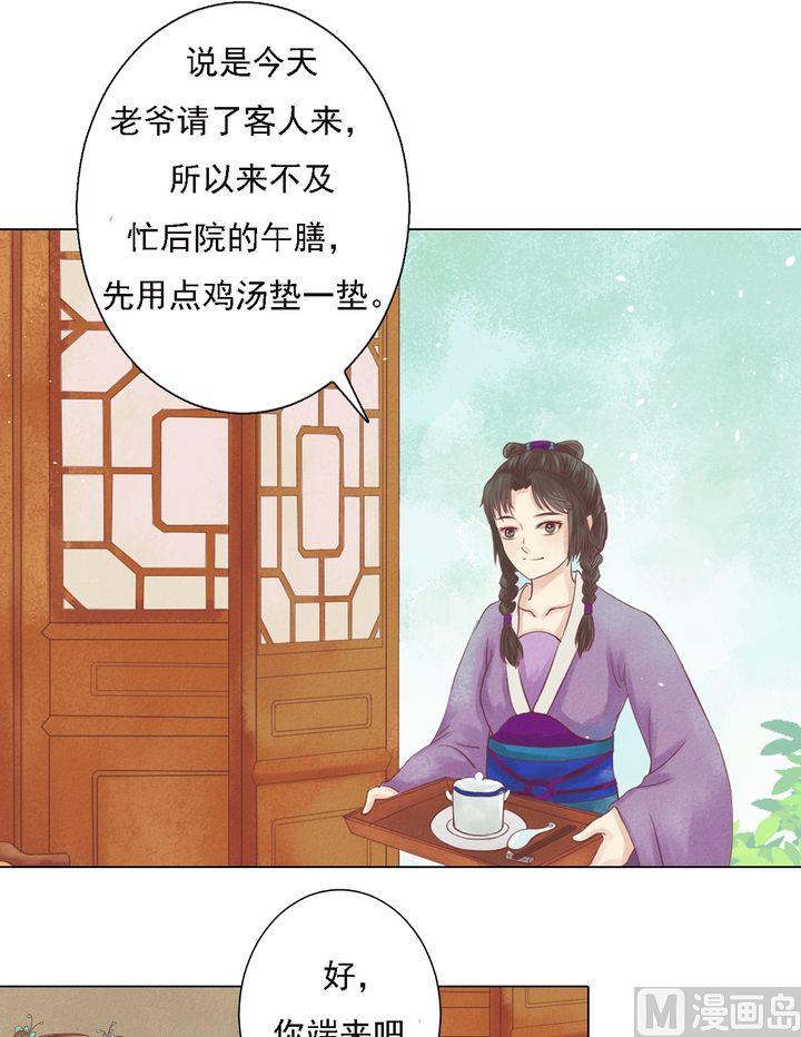 第21话 克扣衣食20