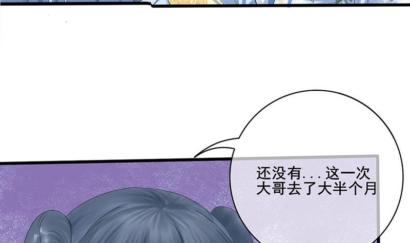 第三季 第235话 春猎28
