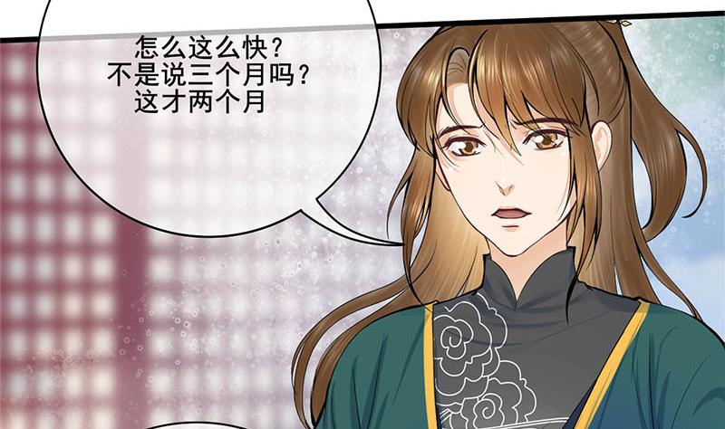 第三季 第260话 李长乐归来15