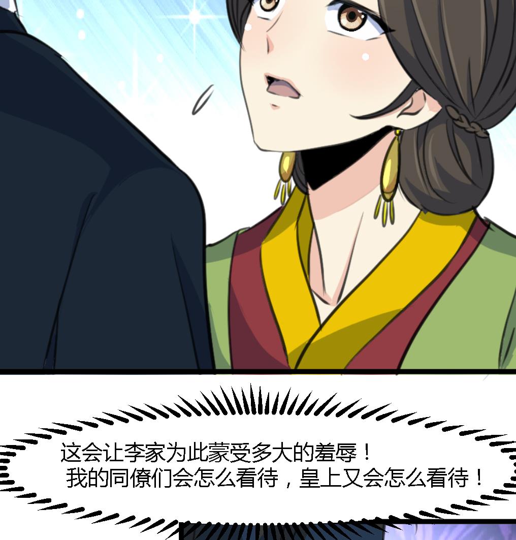 第125话  李家的面子7