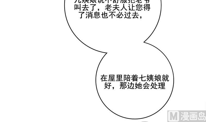 第三季 第294话 新夫人的手段38