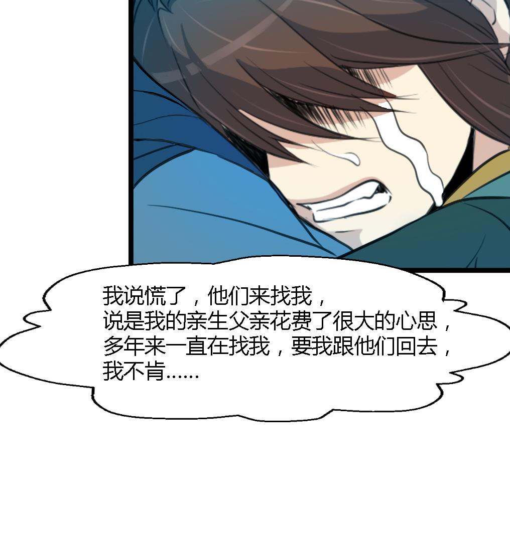 第116话 不要丢下我25