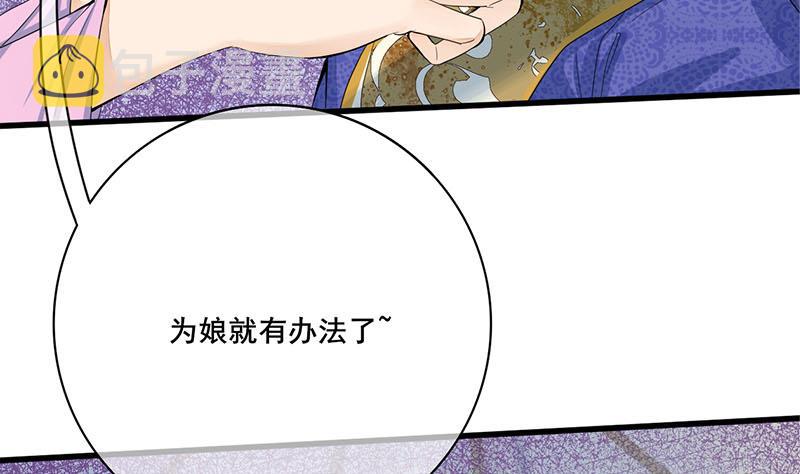 第三季 第241话 算计24