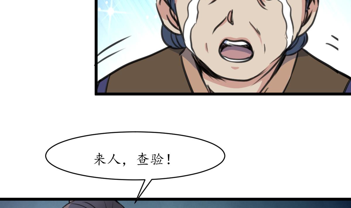 第217话 谋害嫡母11