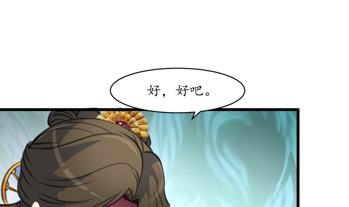第231话 狠辣的三小姐19
