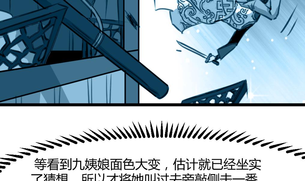 第141话 只有三小姐能救我22