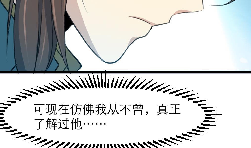 第105话 秘密比我还多22