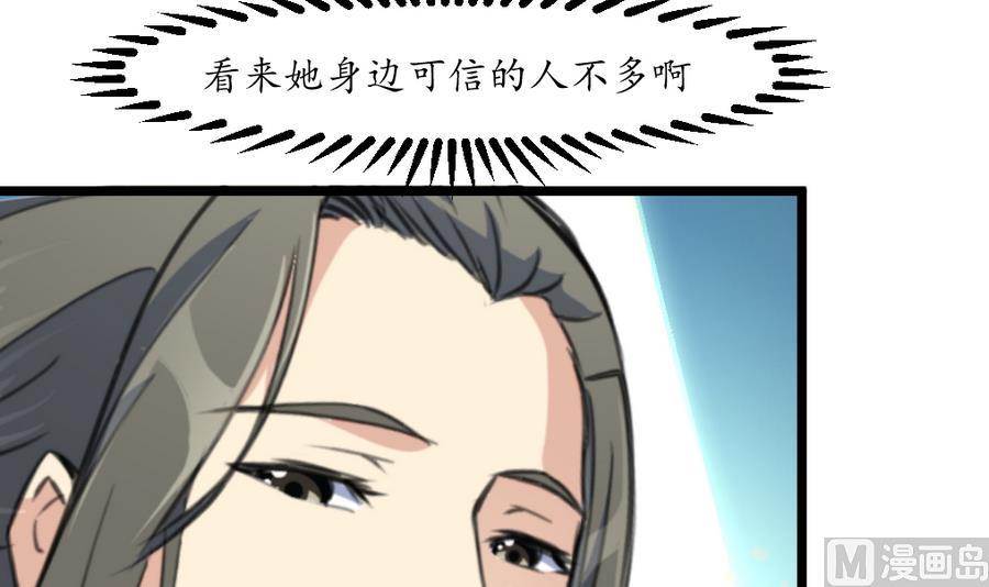 第151话  情敌6