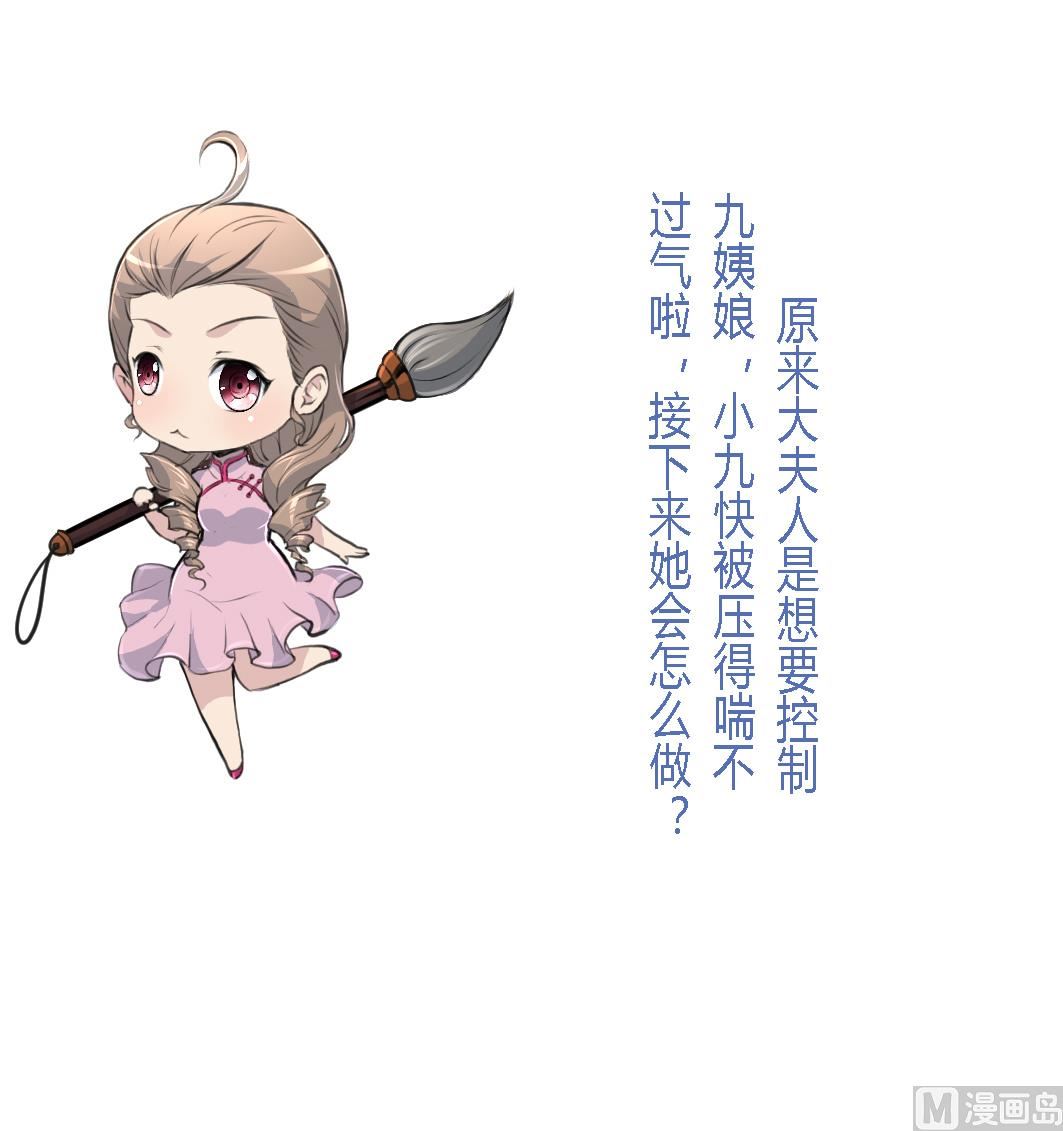 第139话  相信你是明白人37