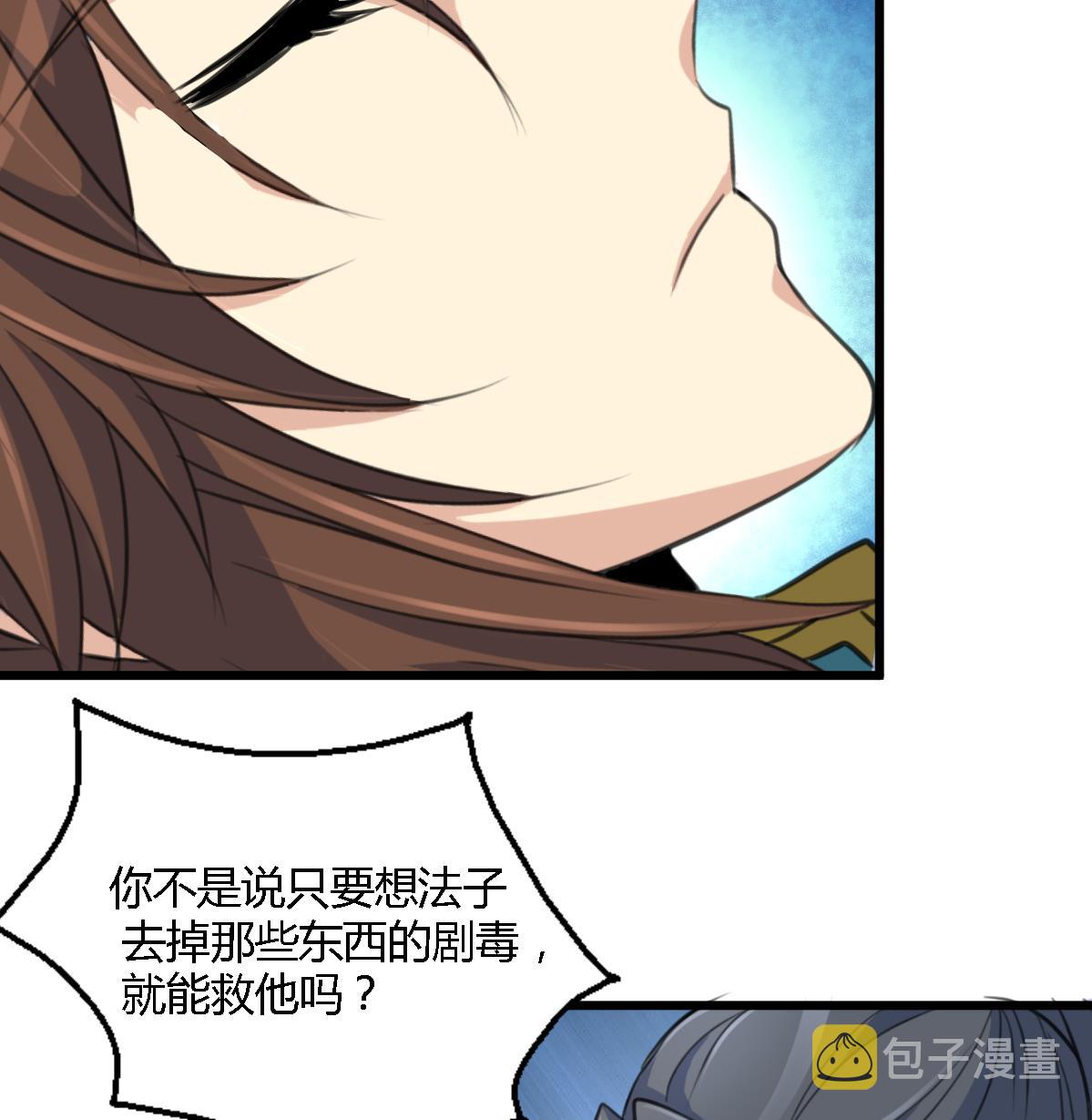 第120话  你是我心中的火光16