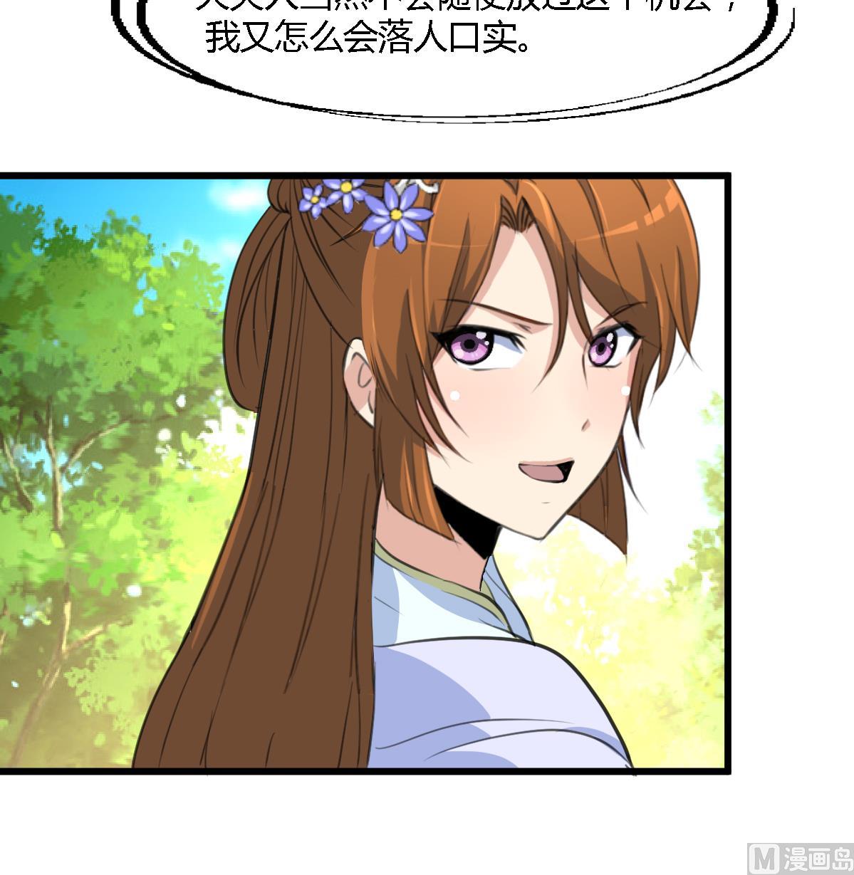 第129话  怎会落人口实36
