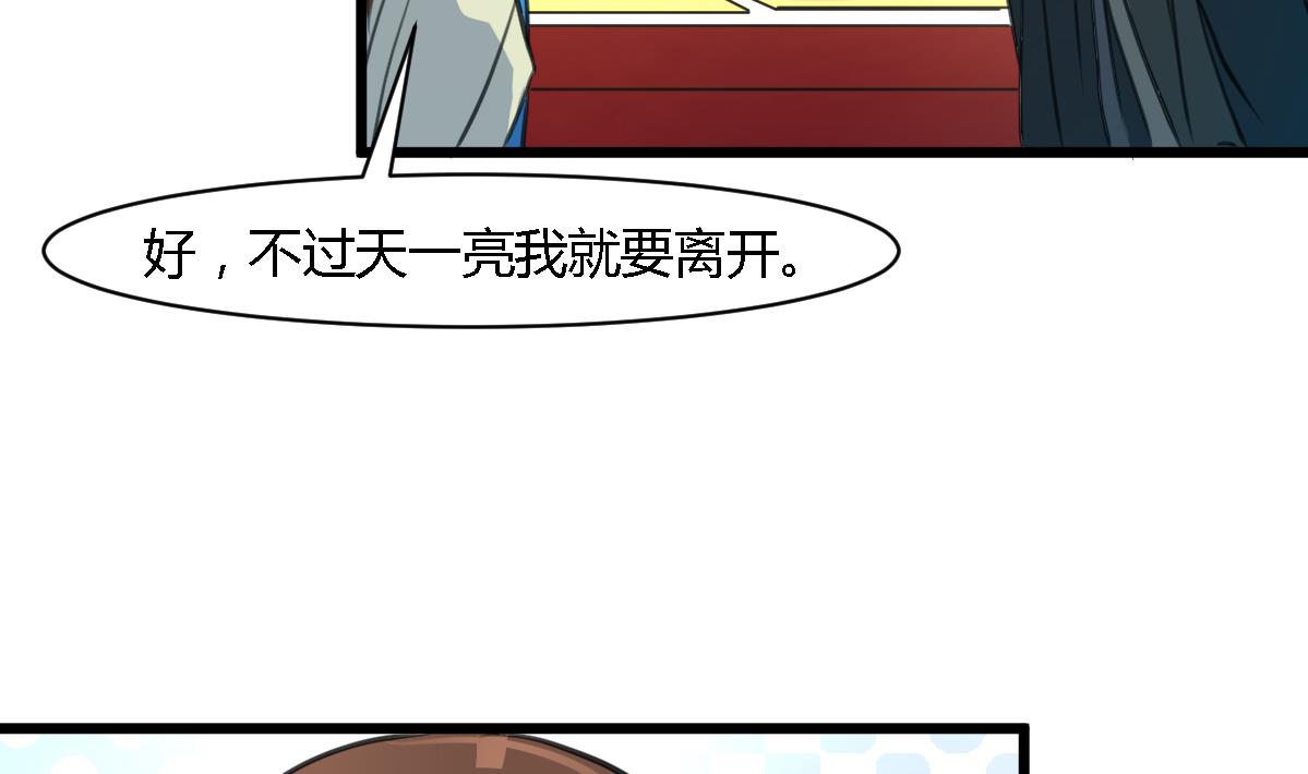 第113话 或许和身世有关4