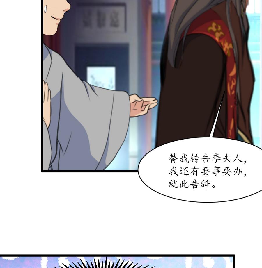 第152话 主子别赶我17