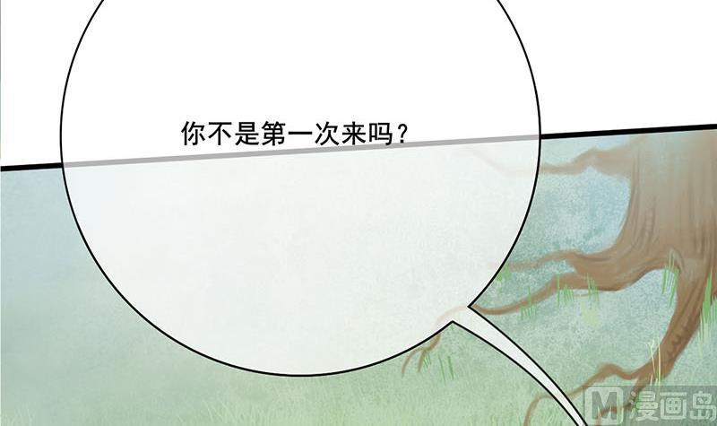 第三季 第237话 秘密花园54