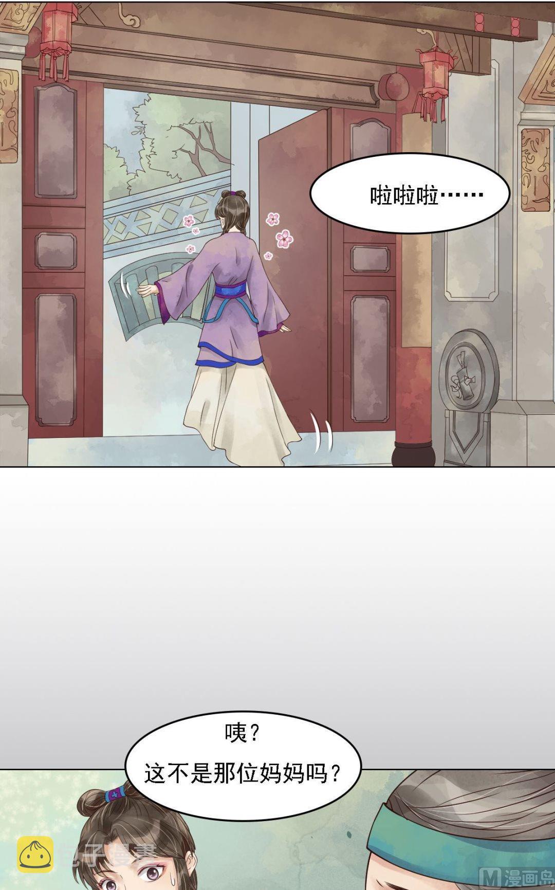 第52话圈套初设1