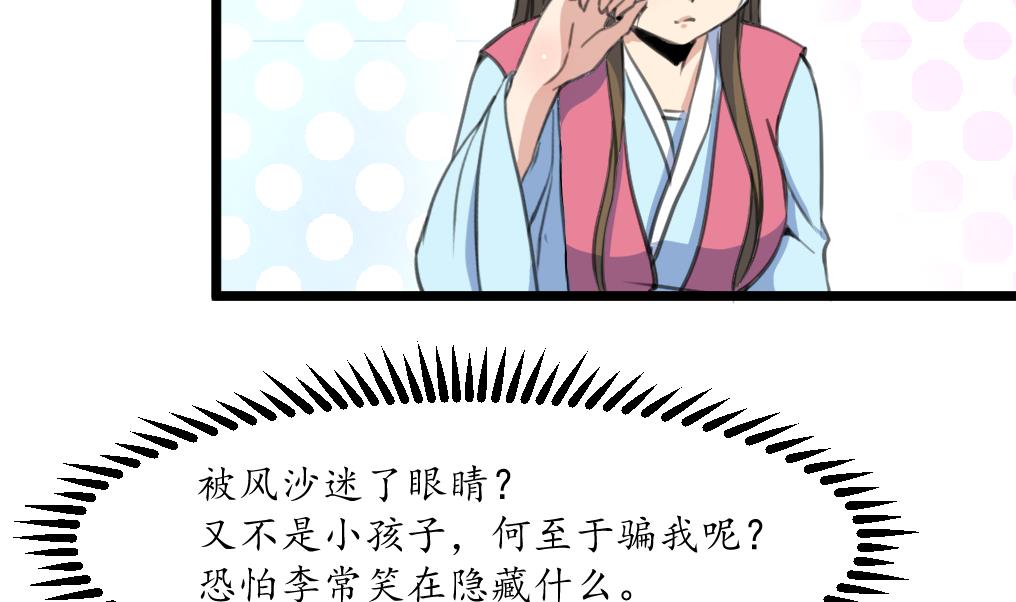 第209话 当驸马不好吗？29