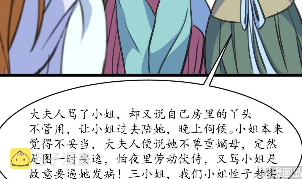 第209话 当驸马不好吗？33