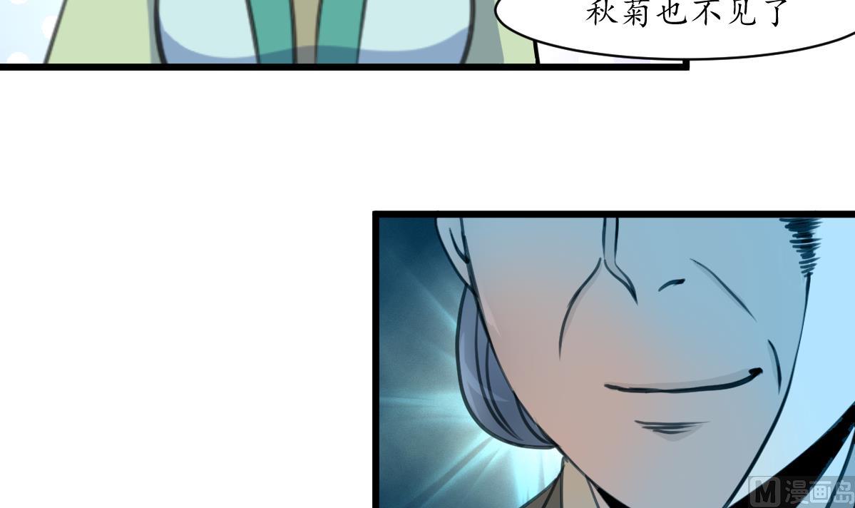 第161话 九姨娘不见了6