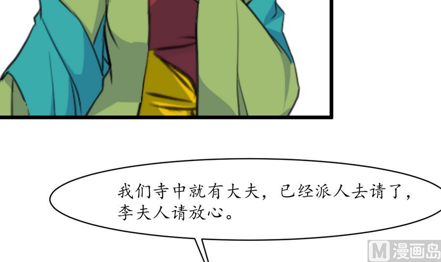 第156话 刻意纵火24