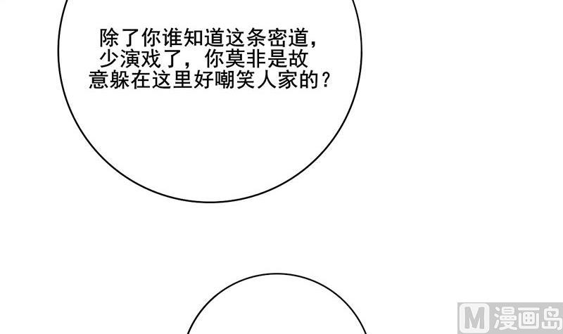第三季 第294话 新夫人的手段5