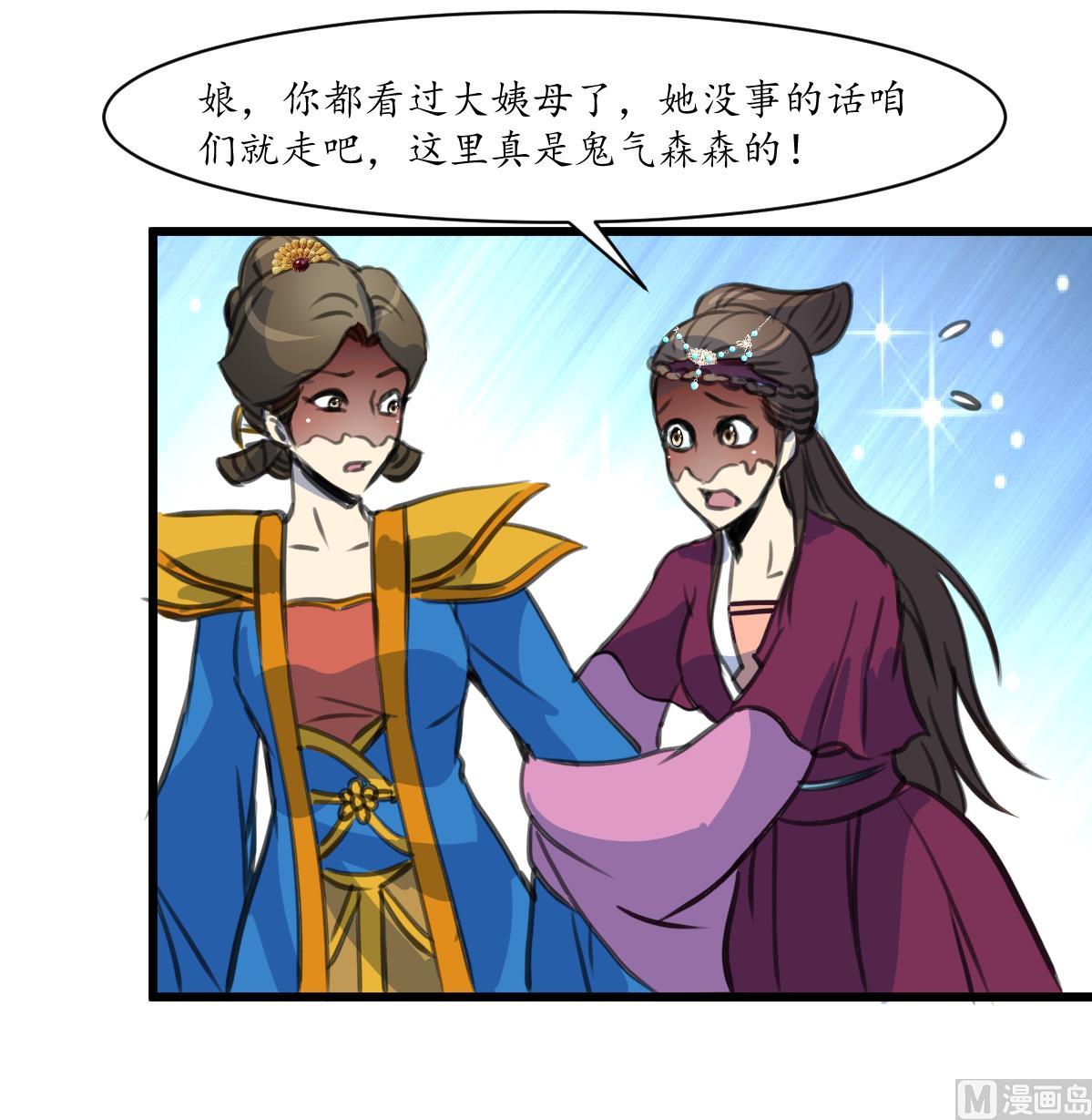 第231话 狠辣的三小姐18
