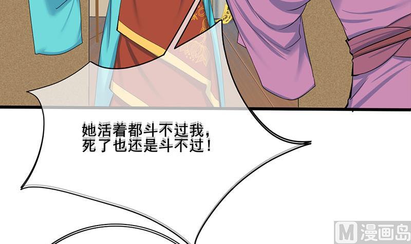 第三季 第259话 强抢蒋氏17